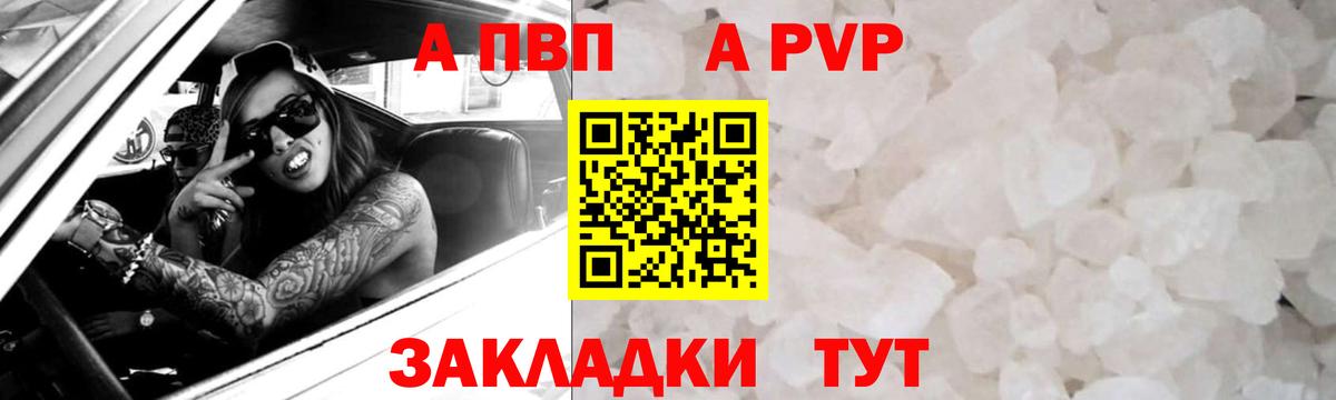A PVP мука Михайловск