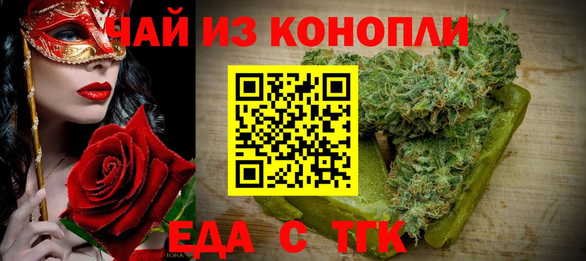 Печенье с ТГК марихуана  Вход с VPN  Михайловск 