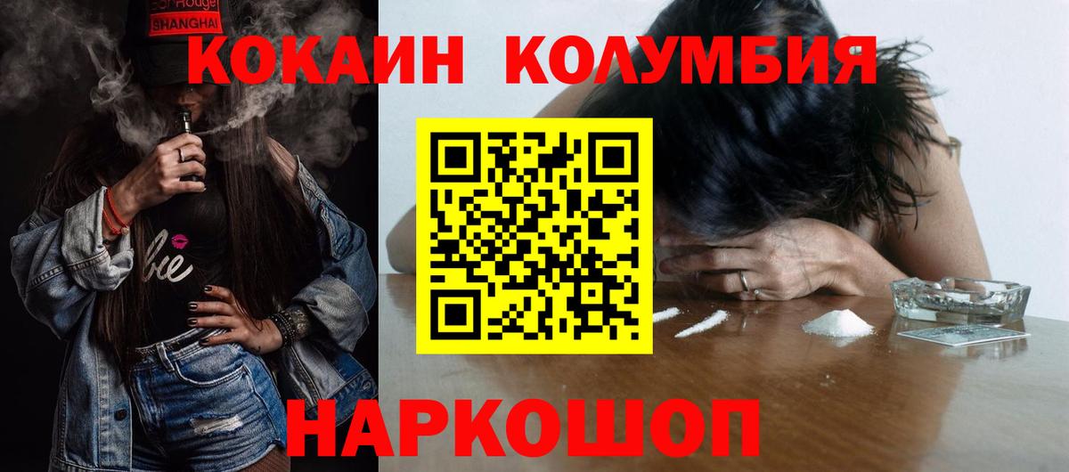 КОКАИН Эквадор Михайловск