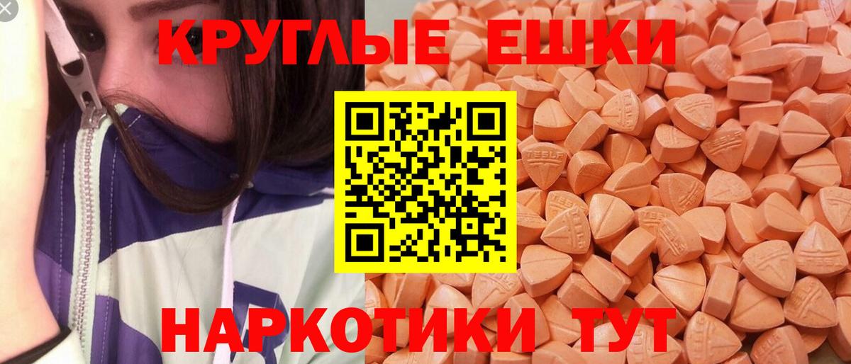 Михайловск  ЭКСТАЗИ 250 мг  Вход с VPN  ЭКСТАЗИ MDMA 