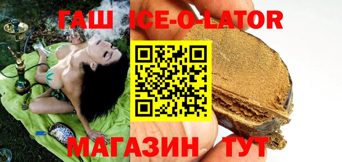 ГАШ 40% ТГК  ГАШИШ Изолятор  Вход с VPN  Михайловск 