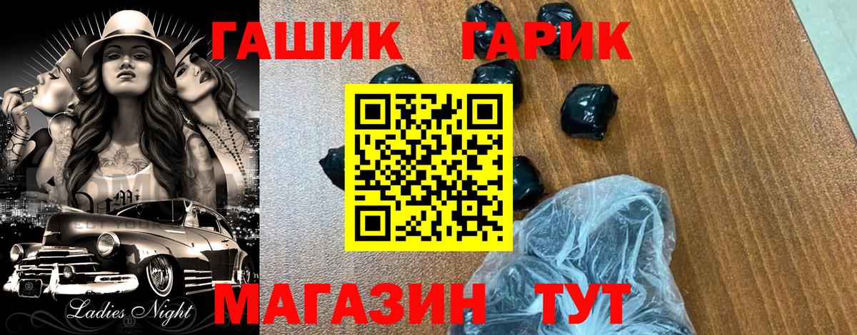 ГАШИШ индика сатива Михайловск