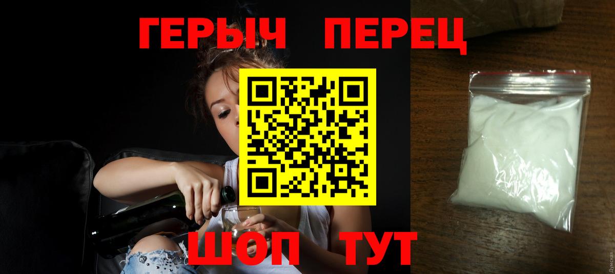 Героин афганец  Вход с VPN  Михайловск 