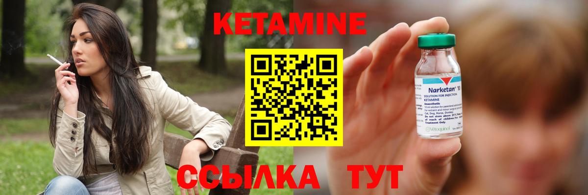 КЕТАМИН ketamine  Кетамин VHQ  Вход с VPN  Михайловск 
