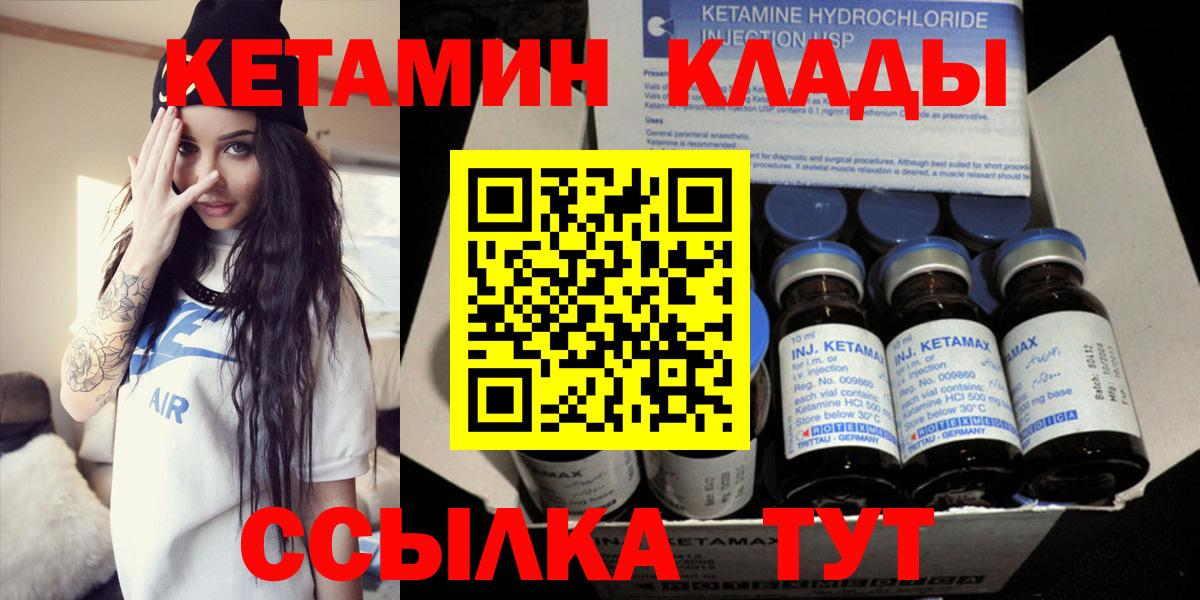 Михайловск  Бошки Шишки  Вход с VPN  Гашиш  МЕФ   КОКАИН  КЕТАМИН 