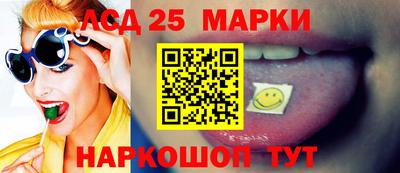 марки lsd Ипатово