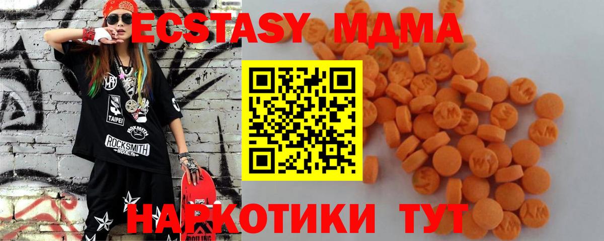 Михайловск  МДМА кристаллы  Вход с VPN  МДМА  МДМА Molly 