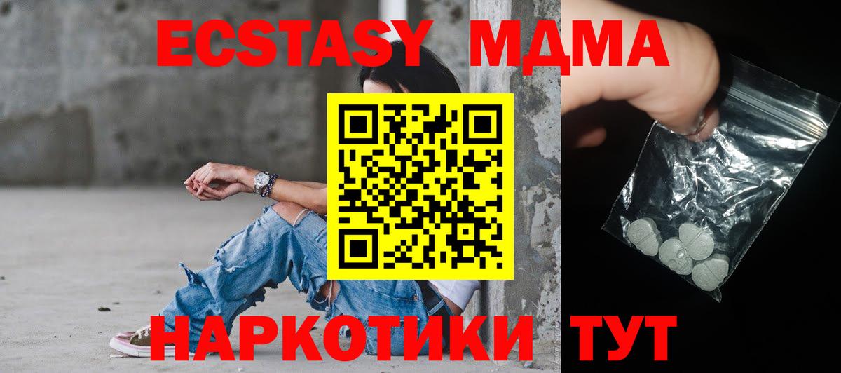 MDMA молли Михайловск