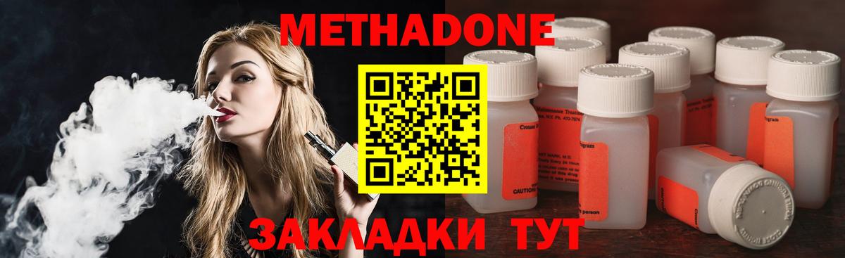 МЕТАДОН белоснежный  Вход с VPN  Михайловск 