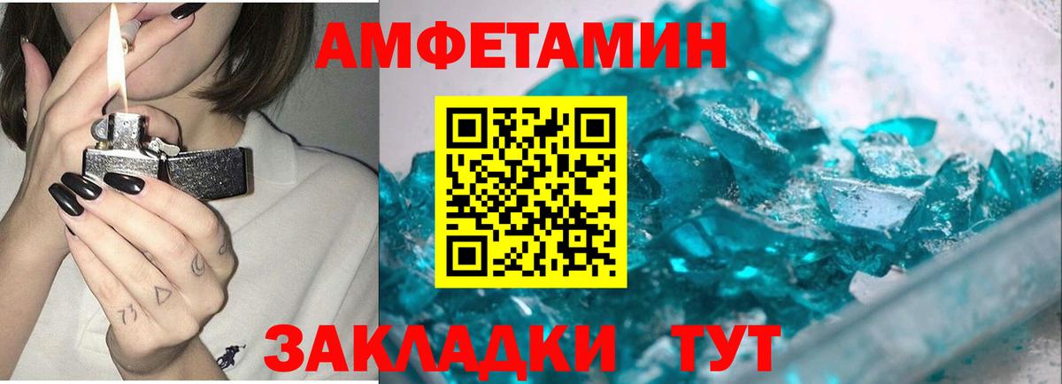 Михайловск  Метамфетамин витя  Вход с VPN  Метамфетамин витя 