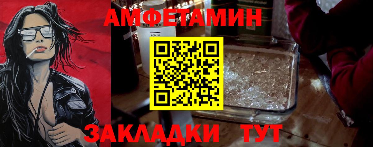 Первитин пудра Михайловск