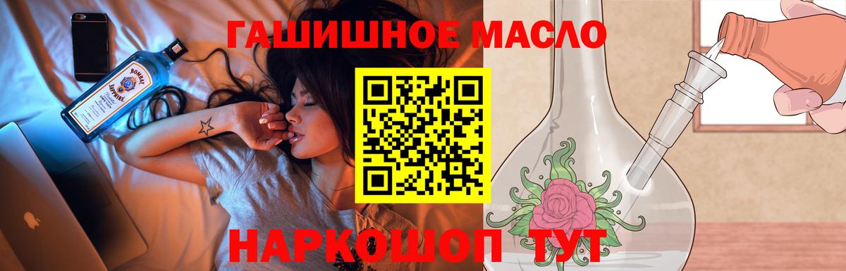 Дистиллят ТГК THC oil  Дистиллят ТГК Wax  Вход с VPN  Михайловск 